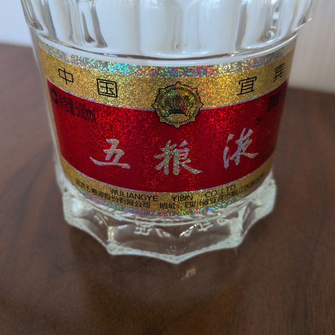 五粮液 52% WULIANGYE 白酒 未開封品