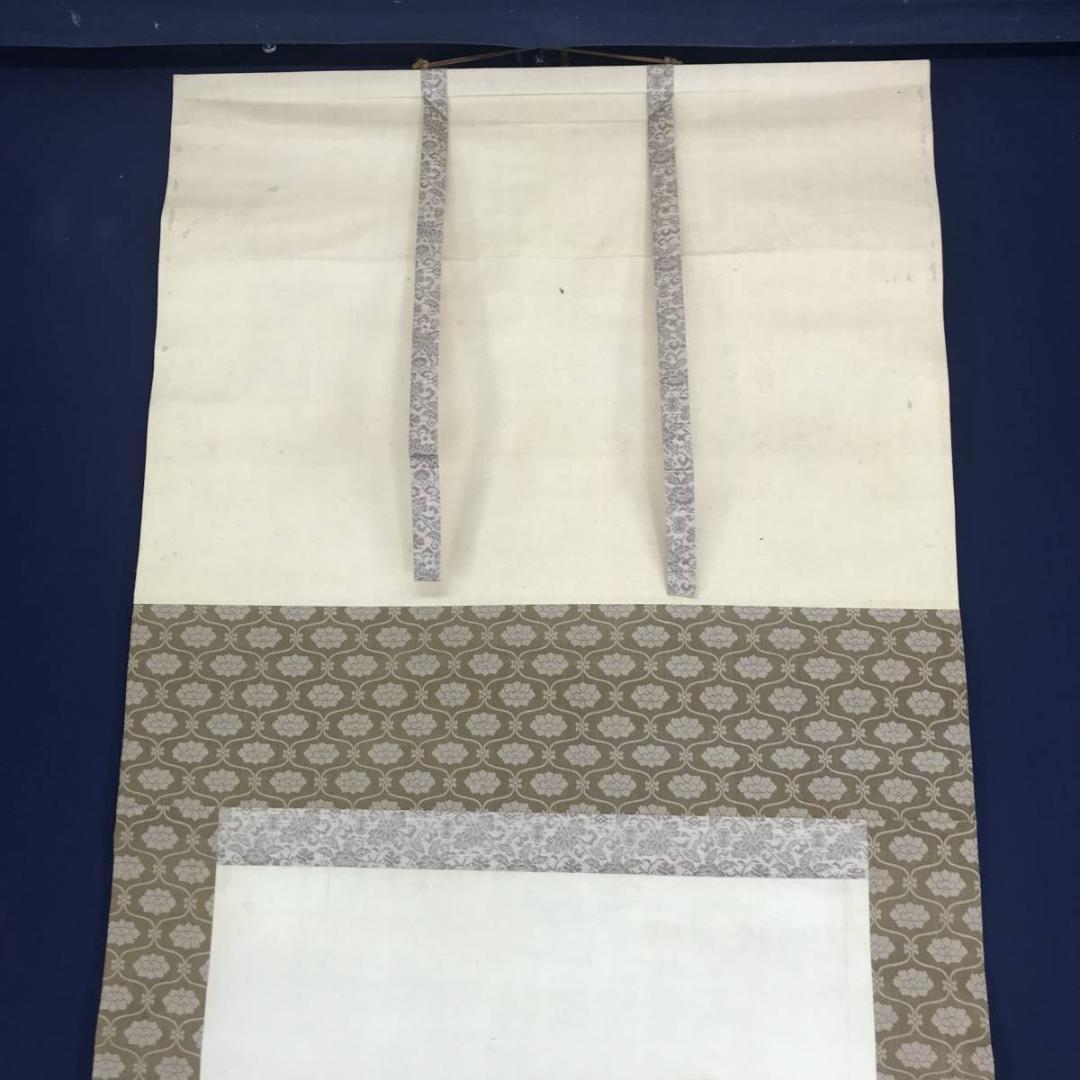 【真作】山田耕甫/美人画/掛軸☆宝船☆AB-534