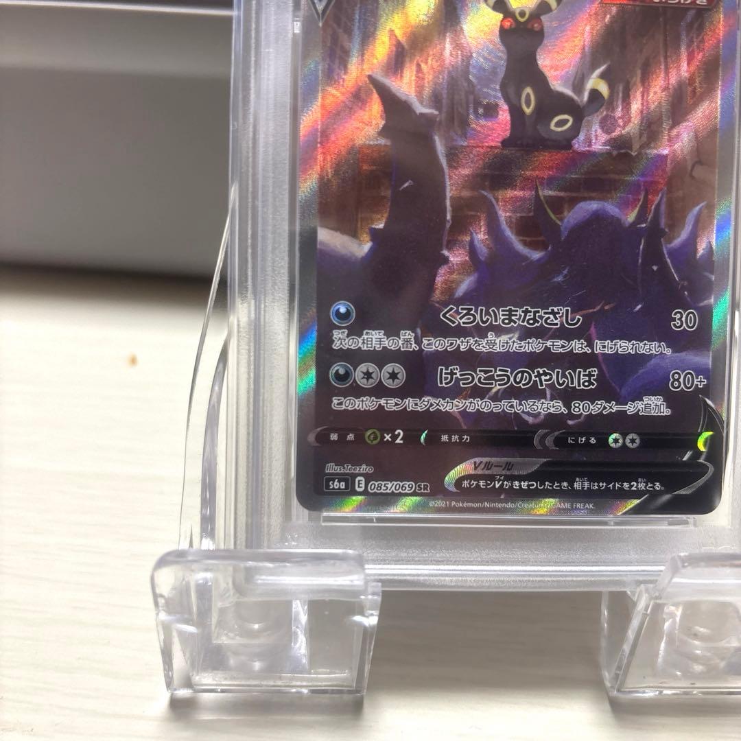 A*I様 ブラッキーV SR PSA10