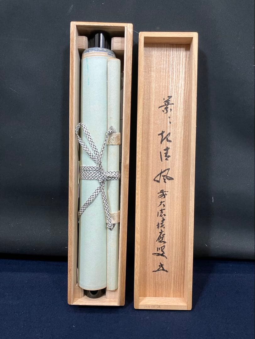 4171 福本積應 「葉々起清風」 共箱 肉筆 紙本 書 掛軸 宝林寺 禅語