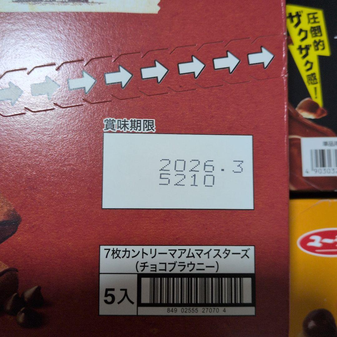 hoci_mota！お菓子詰め合わせ