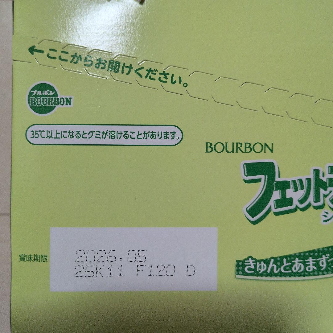 hoci_mota！お菓子詰め合わせ