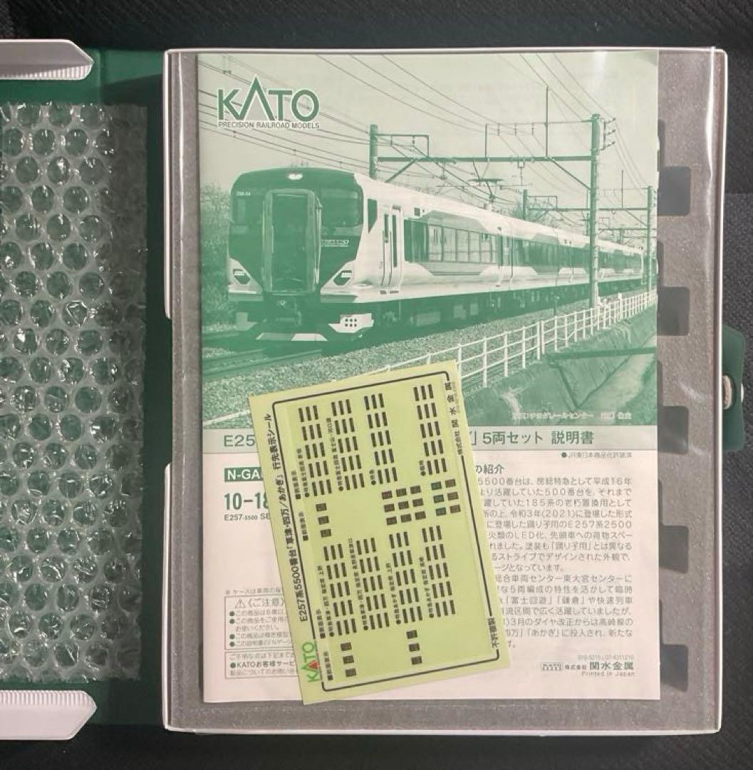 KATO 10-1884 E257系5500番台 草津・四万・あかぎ　室内灯付き