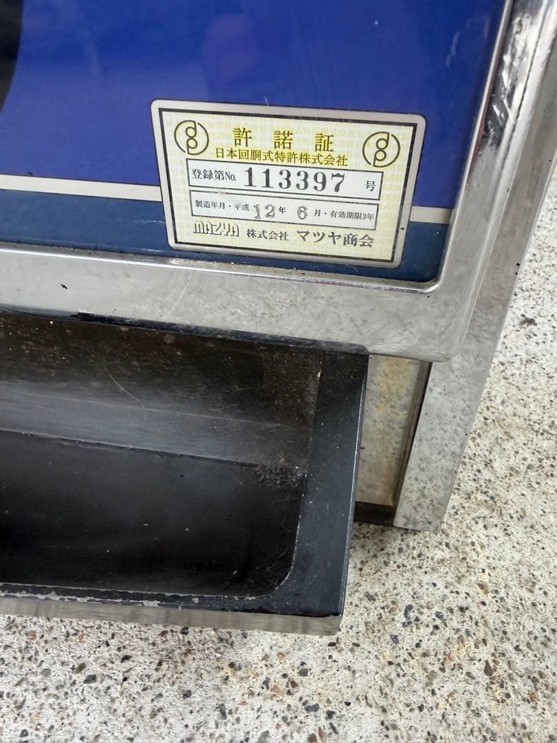 実機 ダイナマイトキッズ パチスロ パチスロ ジャンク 直接引取り可