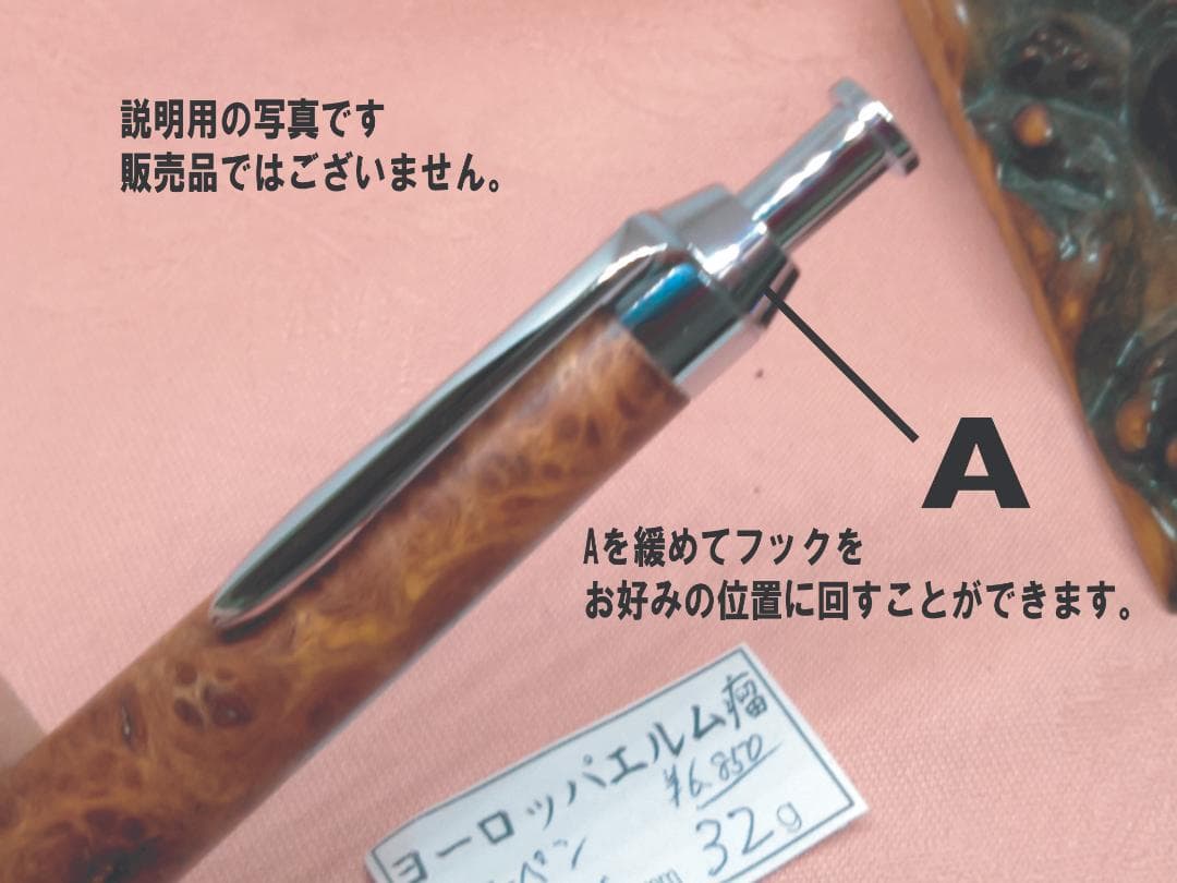 【ギラギラ　マーブルウッド瘤ボールペン】　木軸　手作り　三神ボール金具仕様 新品