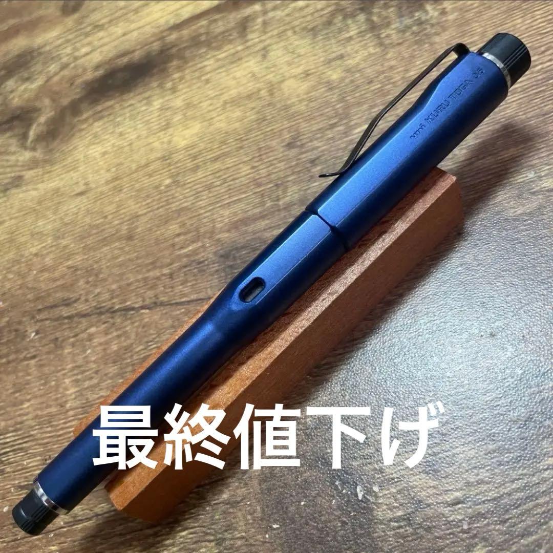 クルトガダイブ　ムーンナイトブルー　0.5