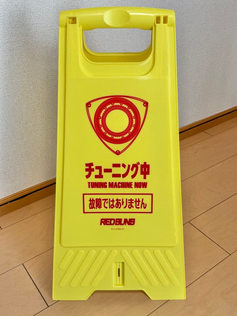 新劇場版「頭文字D」Legend3 フロアスタンド　レッドサンズ/ナイトキッズ