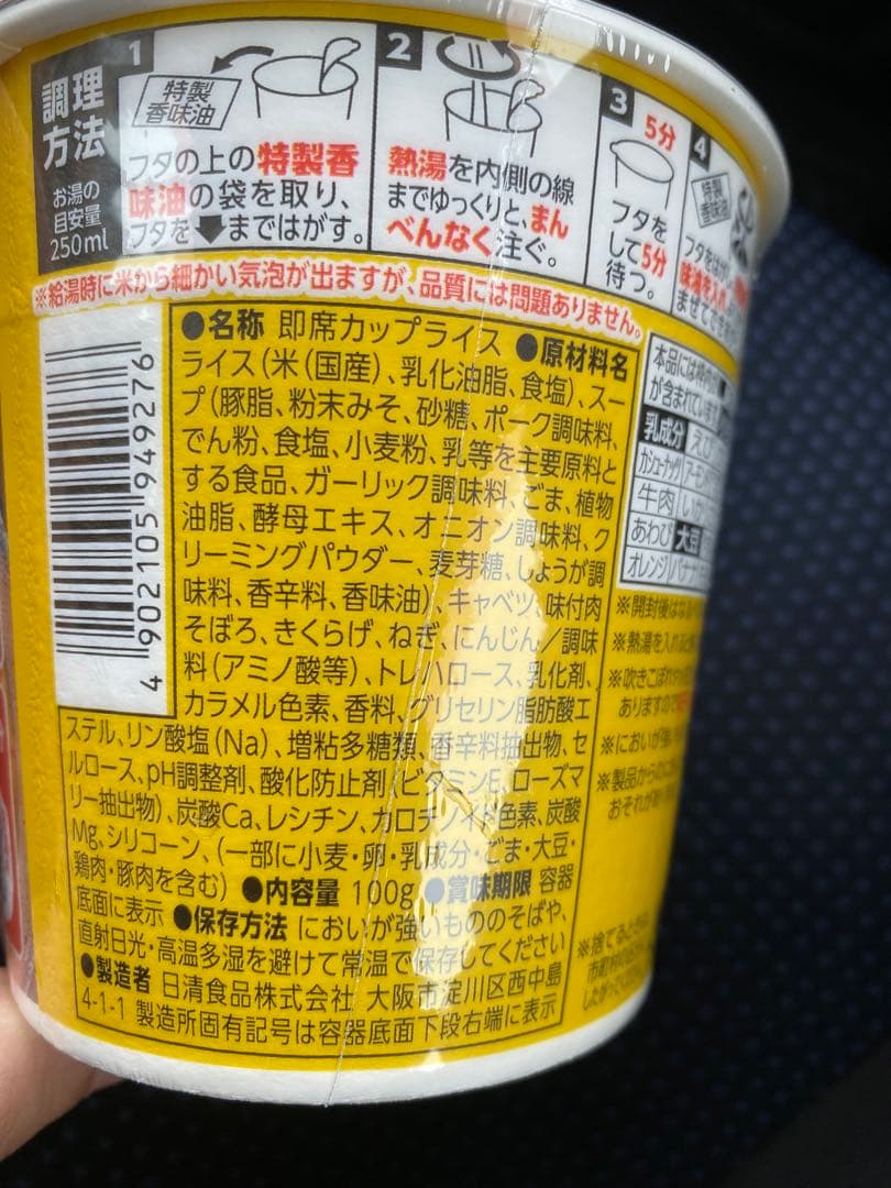 NISSIN 新みそきん みそきん飯　36個セット