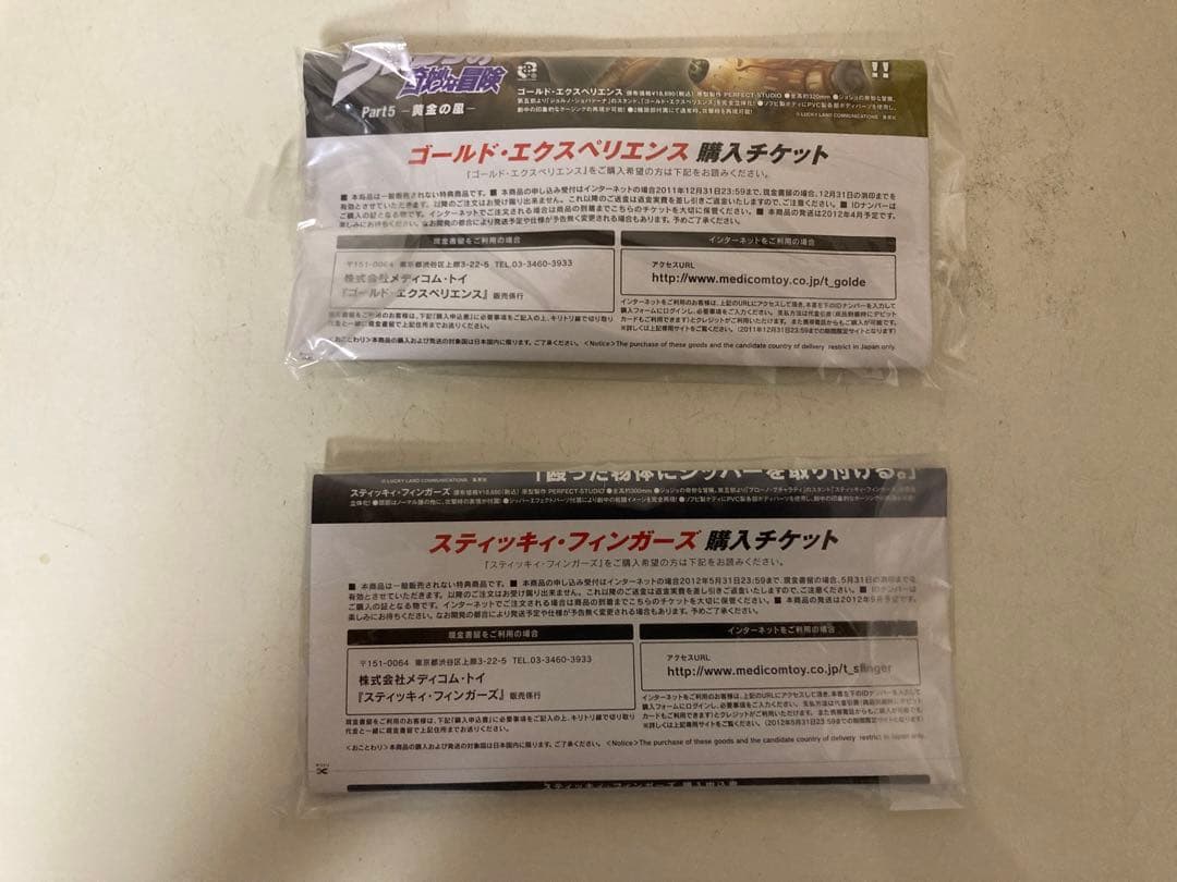 ジョジョの奇妙な冒険 RAF リアルアクションフィギュア　2体セット