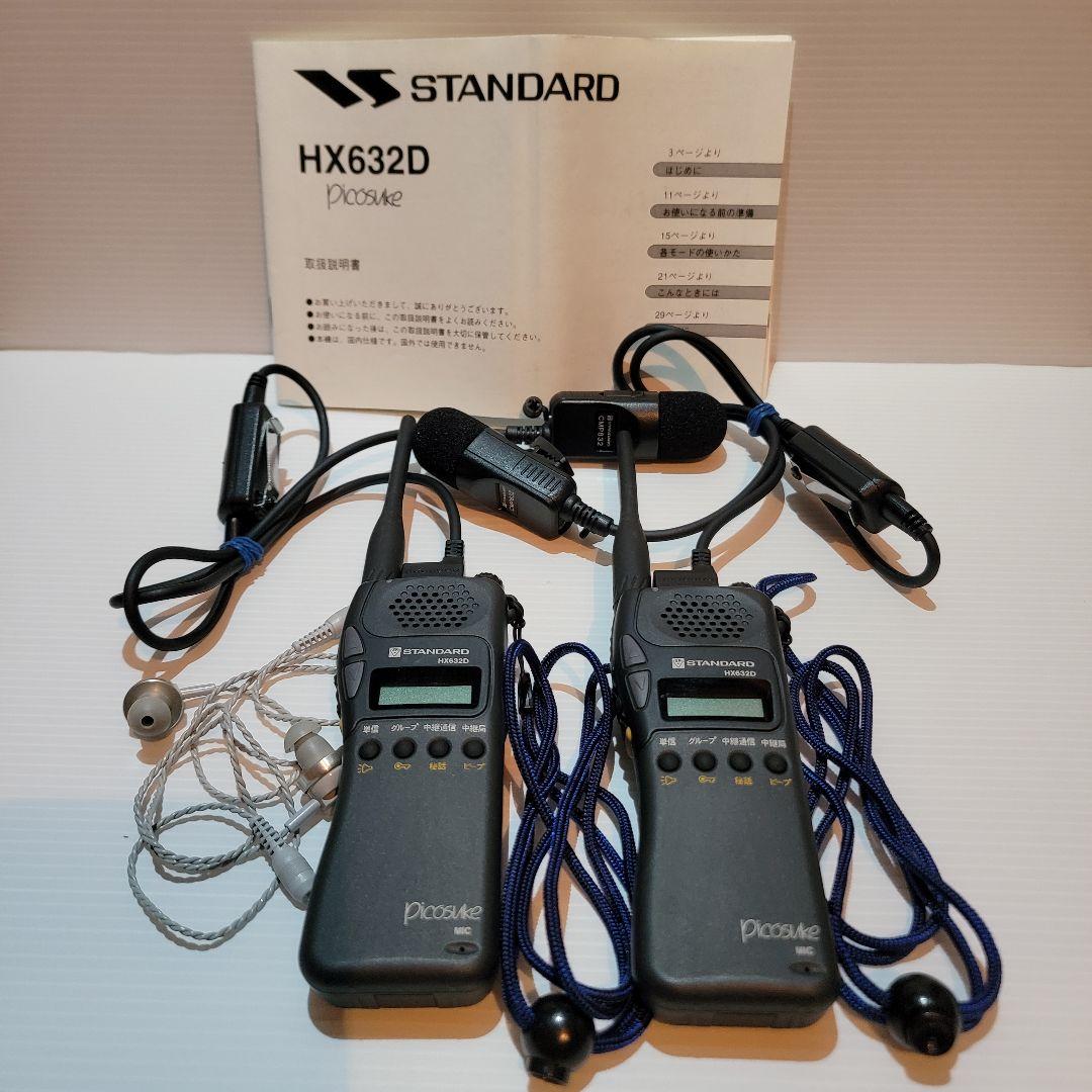 【美品】STANDARD HX632D トランシーバー