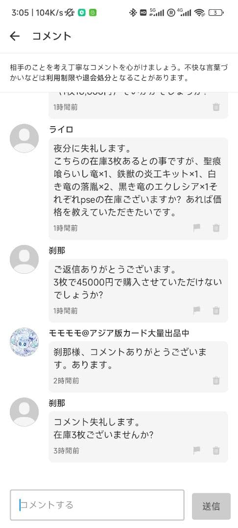 【刹那】The Fallen & The Virtuous プリズマ 3枚