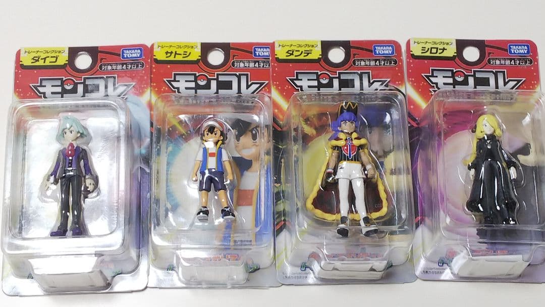 モンコレ トレーナーコレクション サトシ、ダンデ、シロナ、ダイゴ 4種セット
