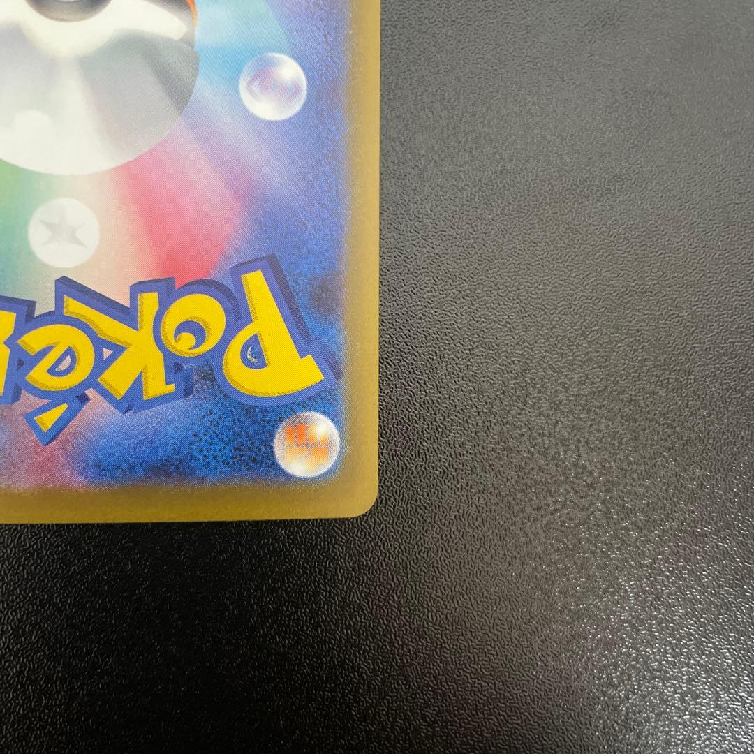 ポケカ ピカチュウex SAR メガドリームex 234/193