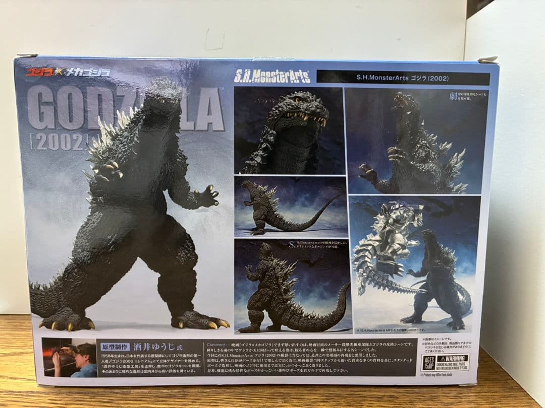 ゴジラ HGモンスターフィギュアーツ