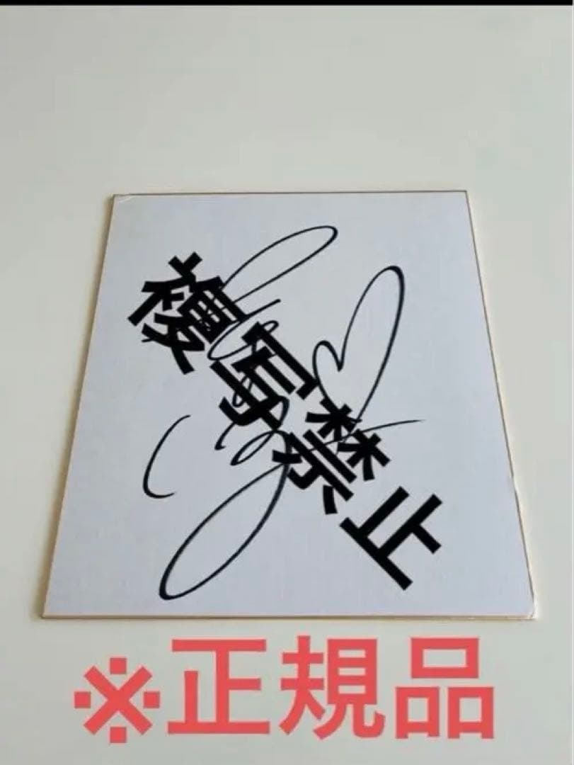 サイン入り正規品　広末涼子