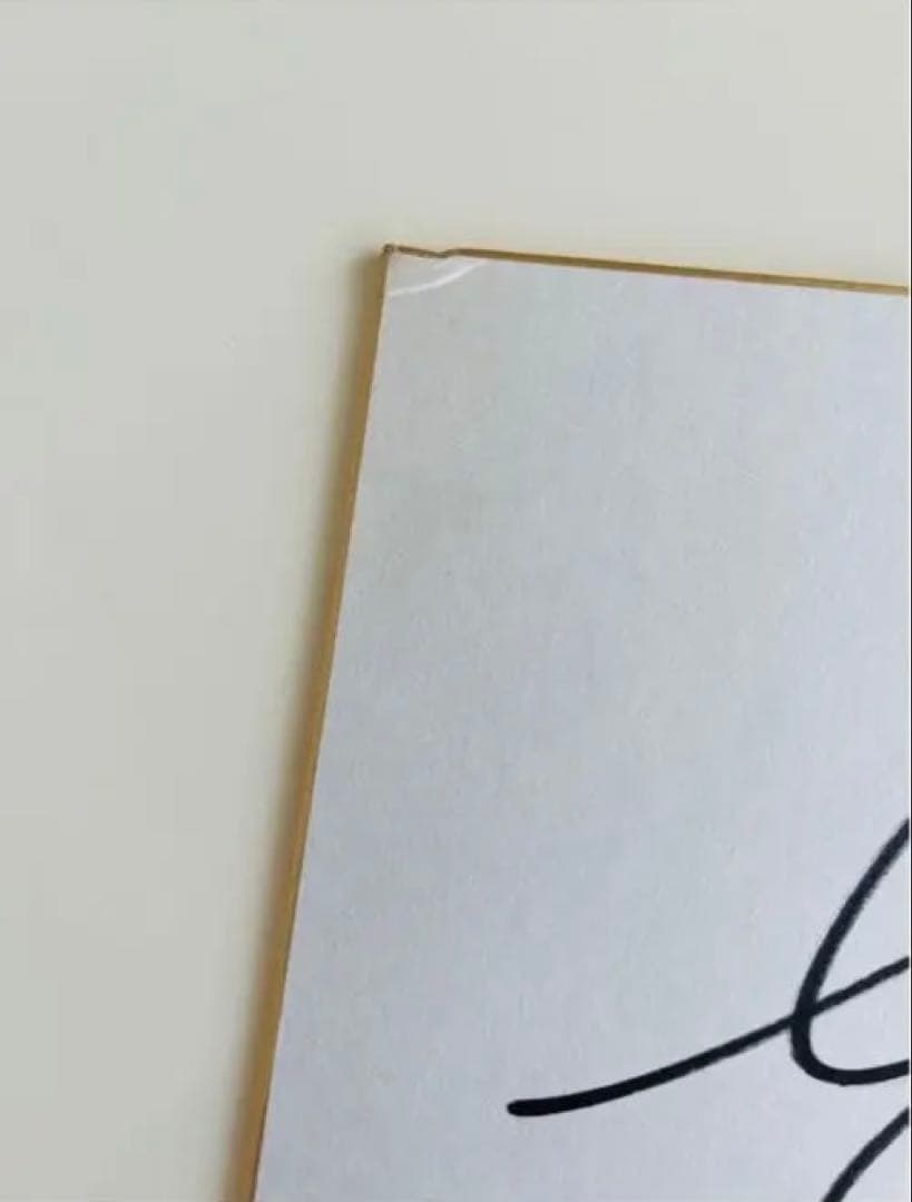 サイン入り正規品　広末涼子