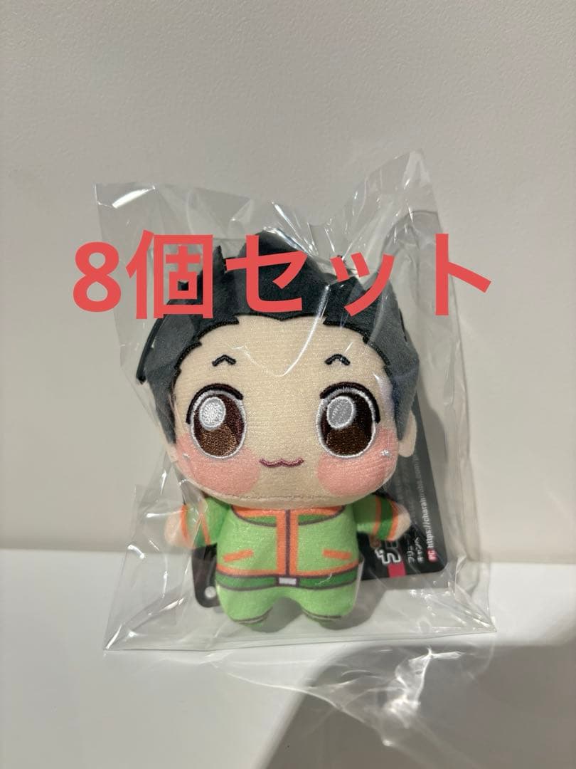 ハンターハンター　HUNTER×HUNTER ゴン　ちょぴぬいぷち　8個セット
