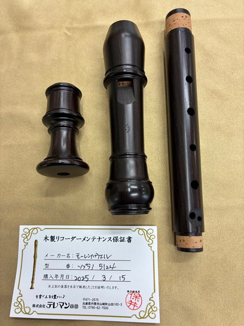 モーレンハウエル　ソプラノリコーダー　デンナー5124 グラナディラ　バロック式