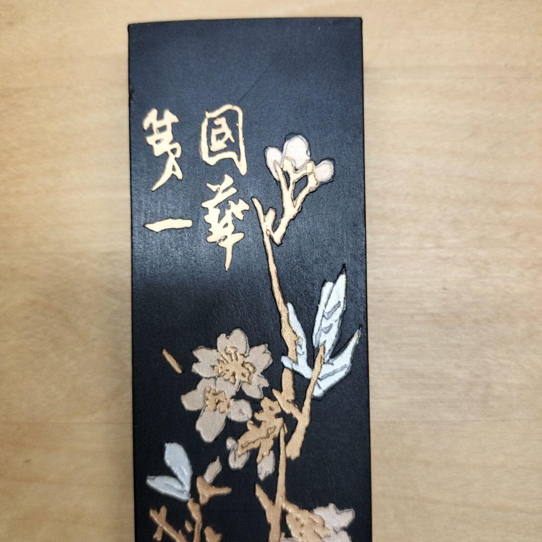 中国墨 鉄斎翁書画宝墨 油煙101 国華第一