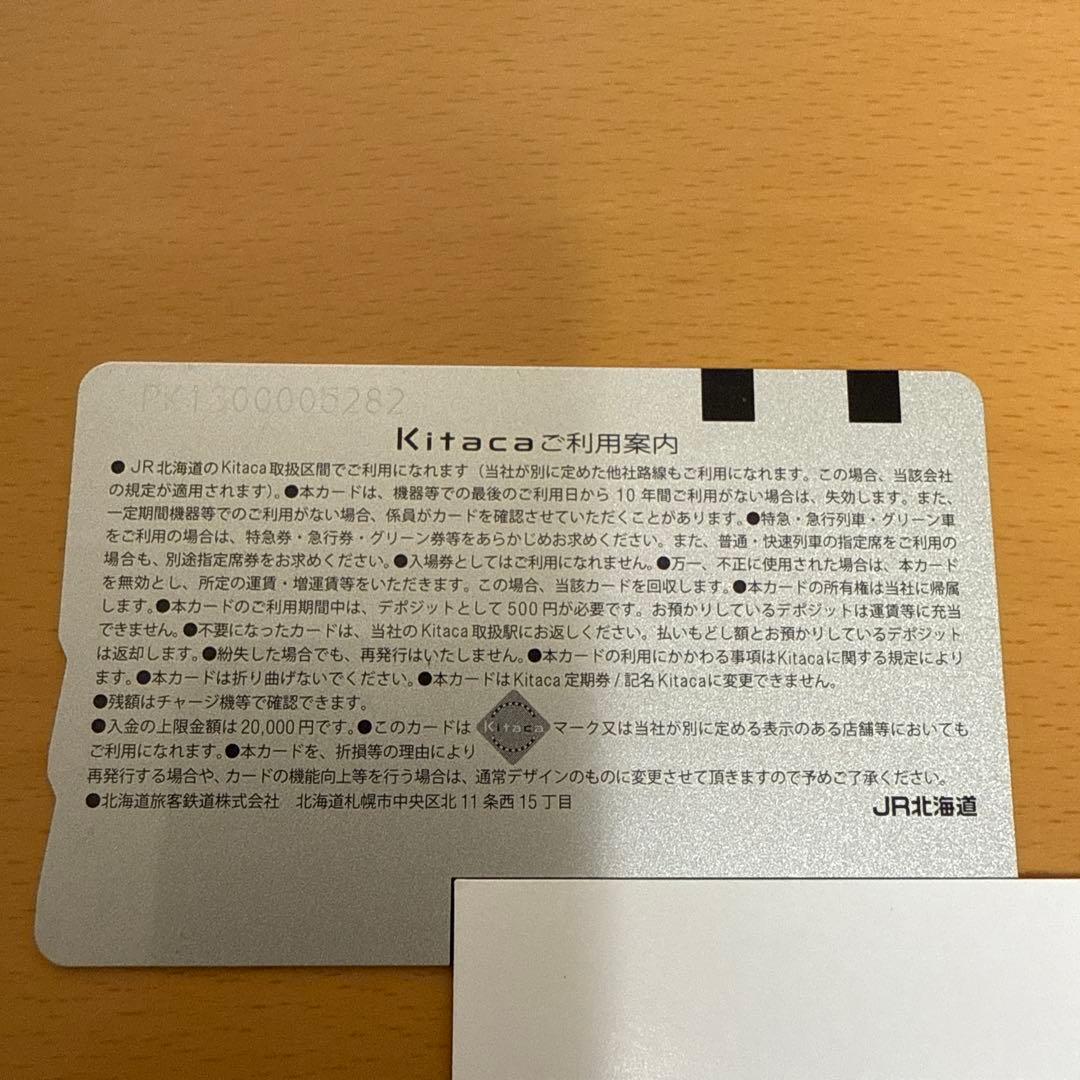 【美品】JR北海道 Kitaca ICカード 相互利用記念 限定品