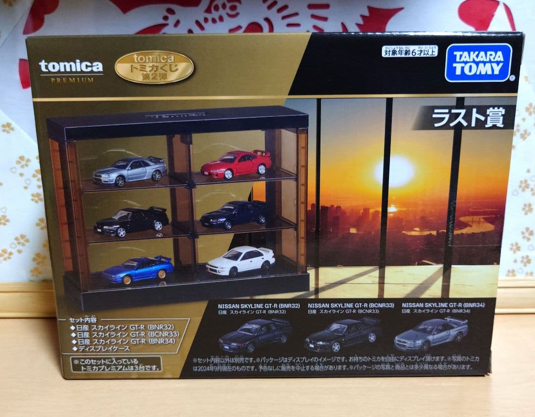 新品未開封 トミカくじ 第二弾 ラスト賞 日産 スカイラインGT-R おまけ付