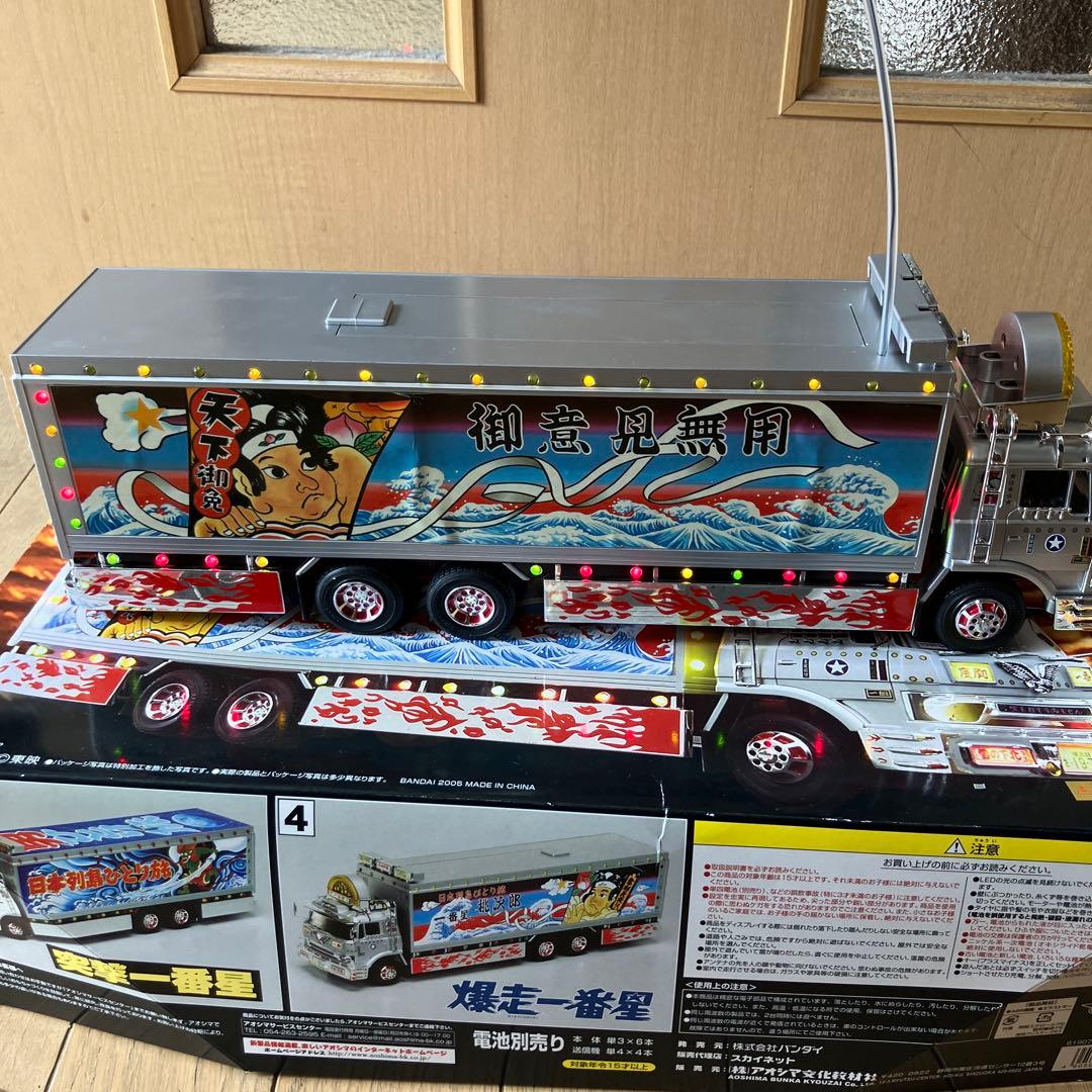 1/32 RC トラック野郎爆走一番星