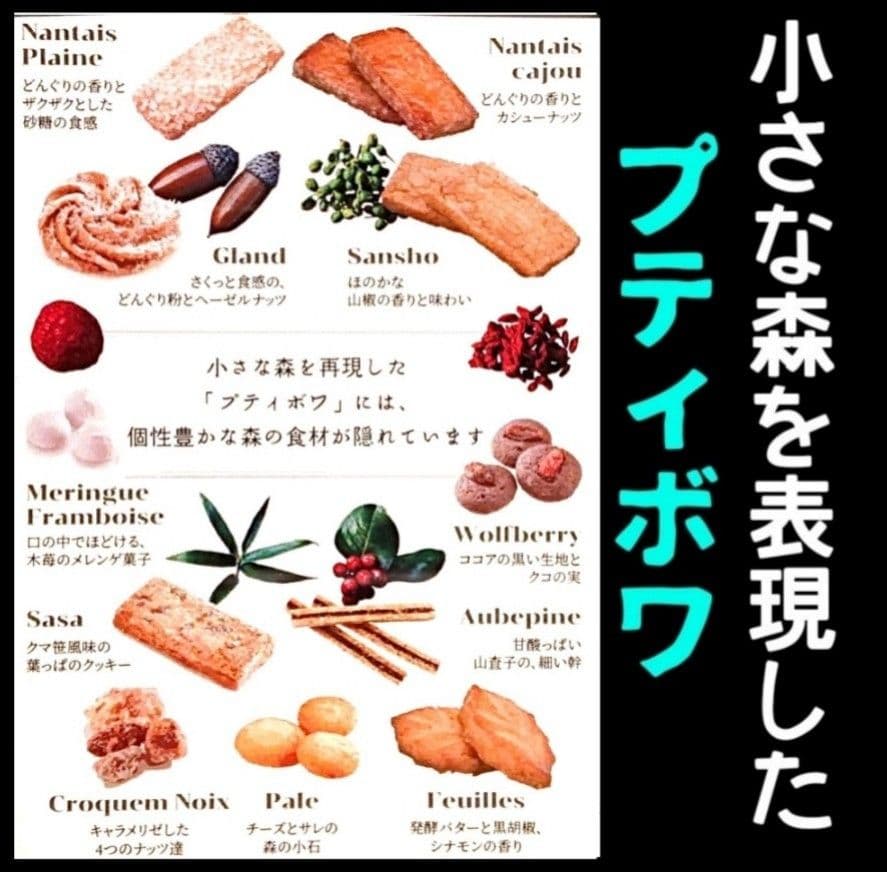 【かよりん】クラフトフィナンシェ アソート 銀の森 茶の環 抹茶満月