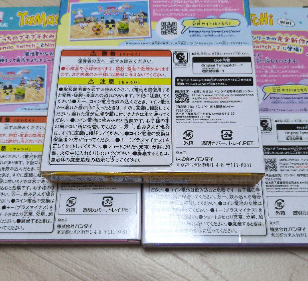 たまごっち プチプチおみせっちのはいしゃさん まめっち くちぱっち みみっち