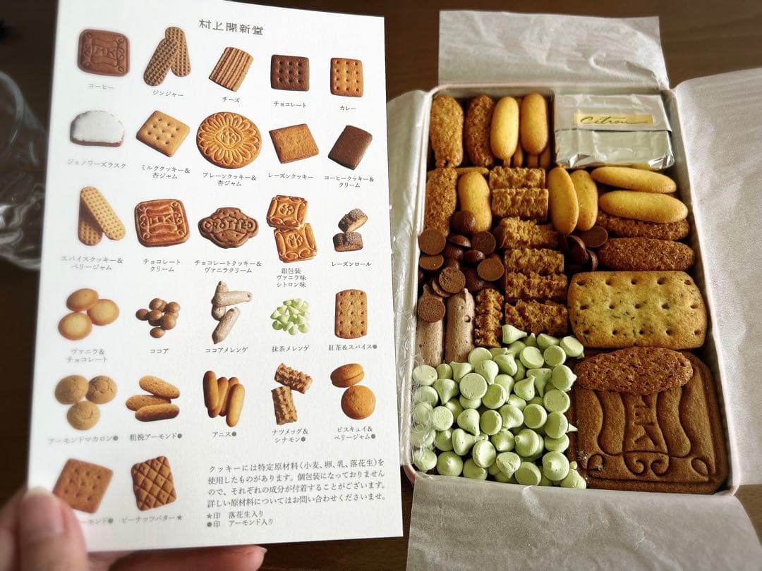 【新品未使用】村上開新堂クッキー0号缶　入手困難　年内予約完売