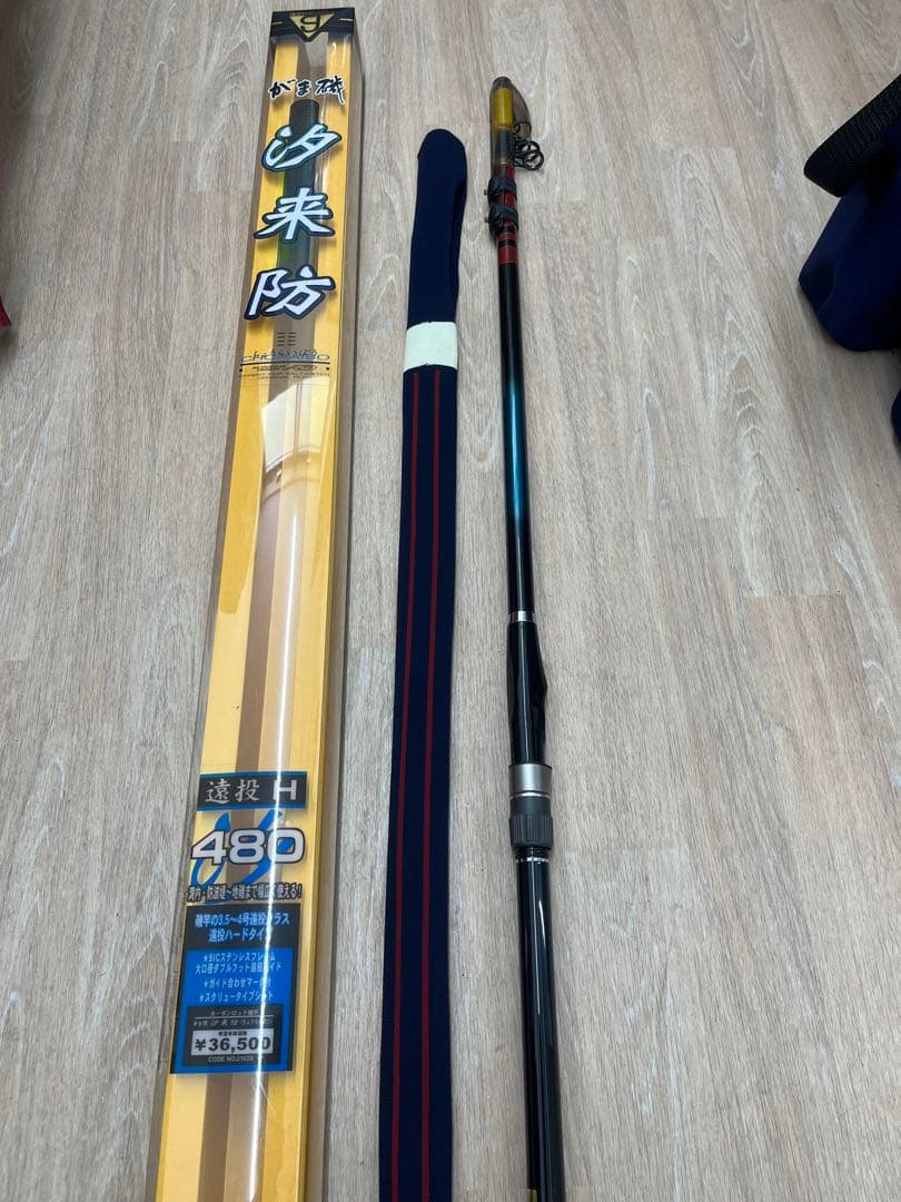 [超美品］がまかつ・がま磯 汐来防 遠投 H480