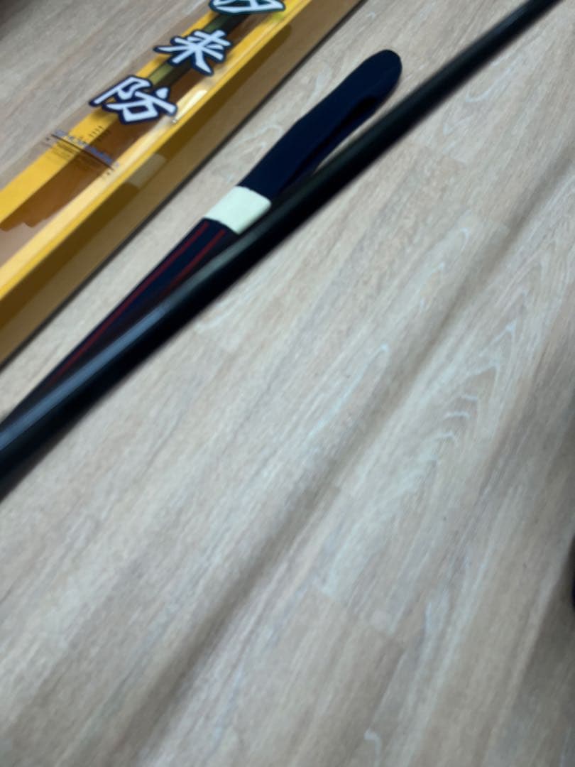 [超美品］がまかつ・がま磯 汐来防 遠投 H480