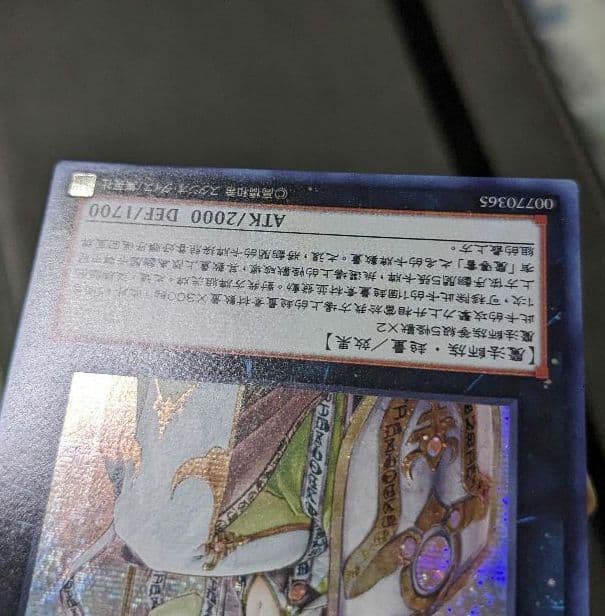 遊戯王、繁体字、中国版、魔導皇聖トリス、シク、シークレットレア