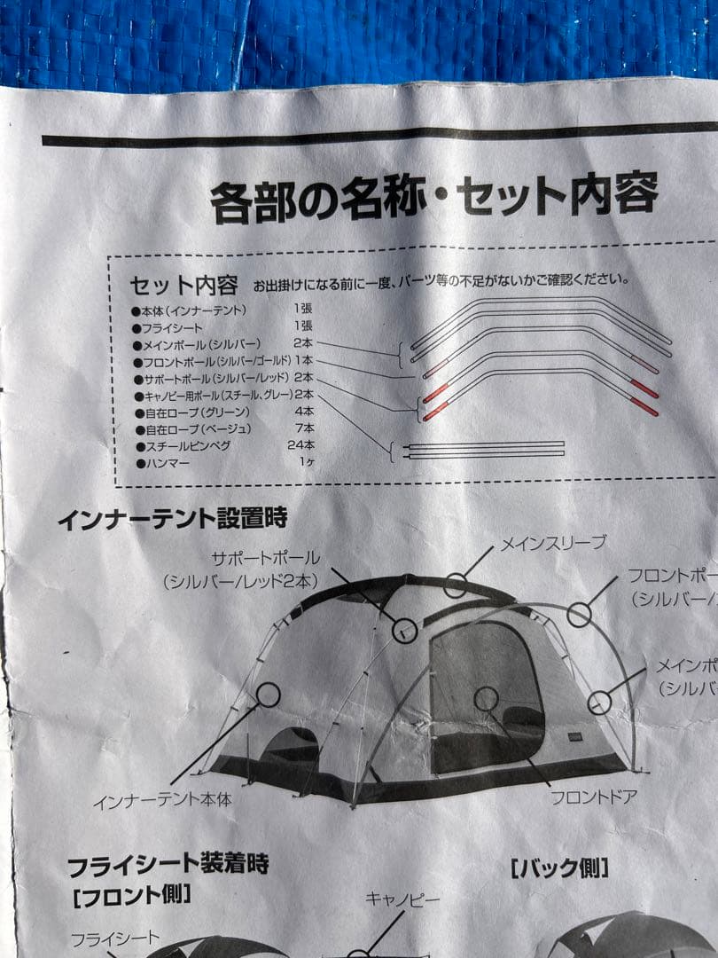 コールマン ウェザーマスター 4S ドーム 270