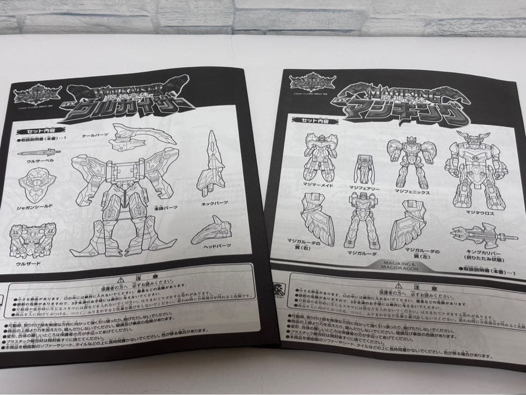美品✨魔法戦隊マジレンジャー DXマジキング・DXウルカイザー　まとめ売り