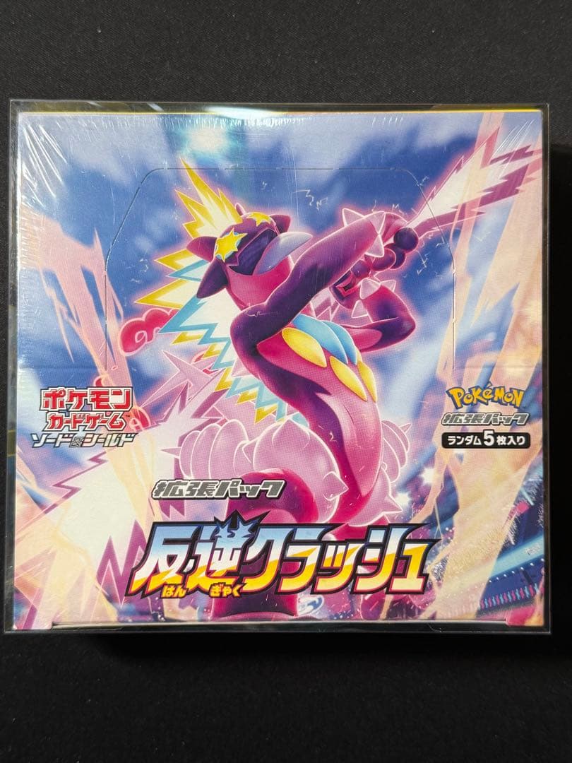 反逆クラッシュ 新品未開封、シュリンク付き ポケモンカード