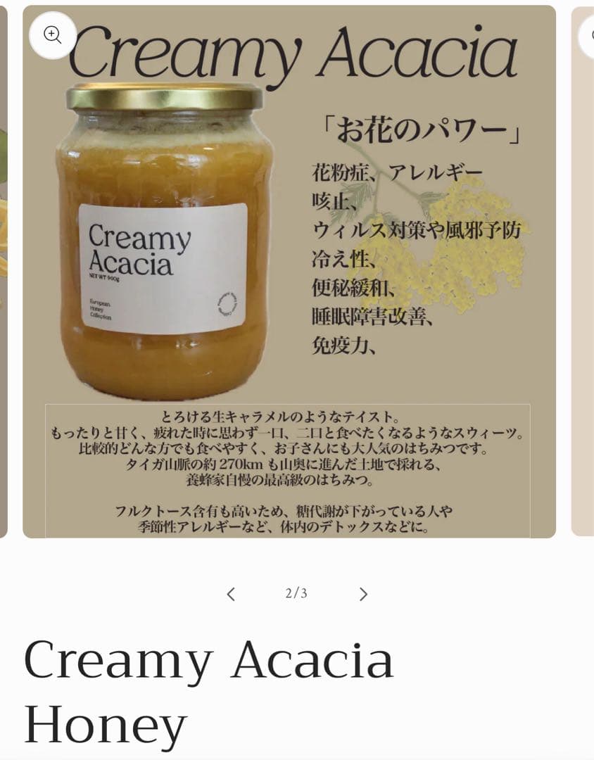 Nanatural はちみつ クリーミーアカシア