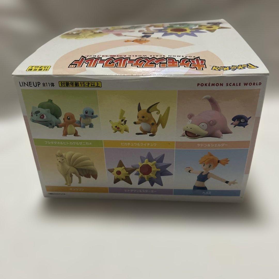 ポケモンスケールワールド カントー地方 3 セット　フィギュア