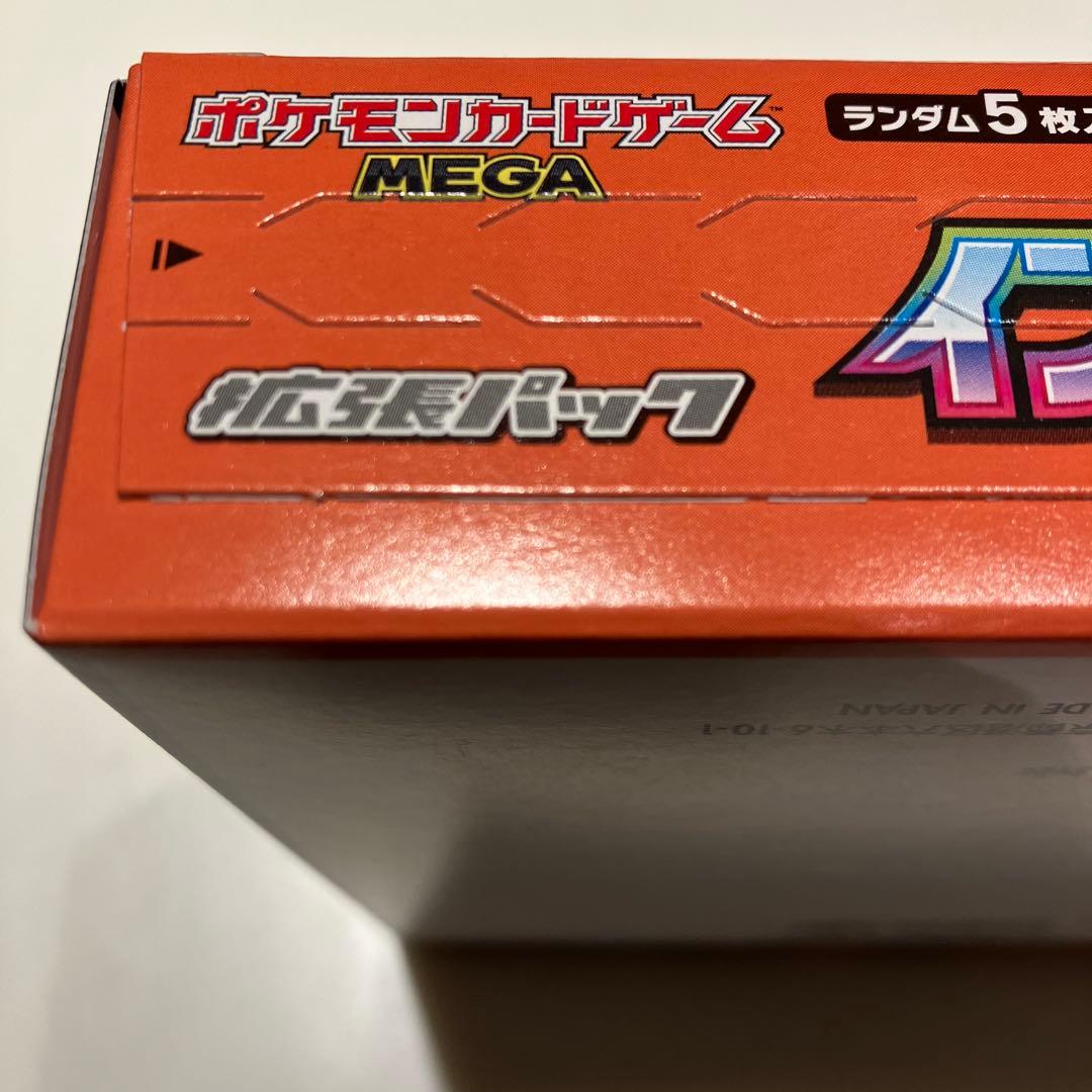 インフェルノX メガドリームex BOXセット