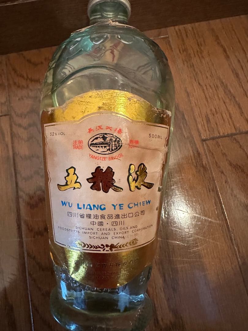長江大橋五粮液1991製52% 500ml 中国名酒未開栓箱付き