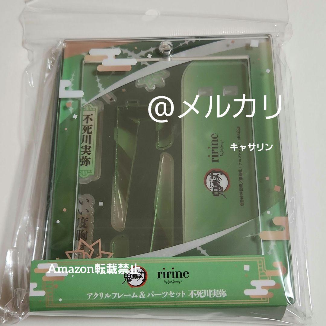 鬼滅の刃　アクリルフレーム&パーツセット　缶バッジアクリルフレーム　実弥