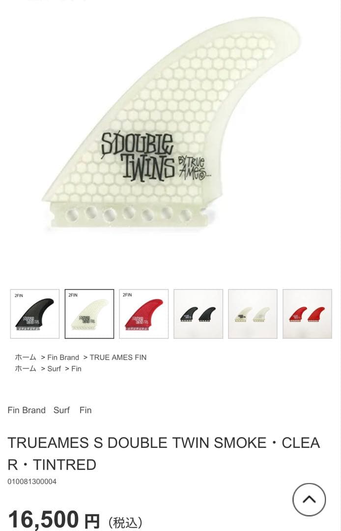 TRUEAMES S DOUBLE TWIN TWIN フィントゥルーアームズ