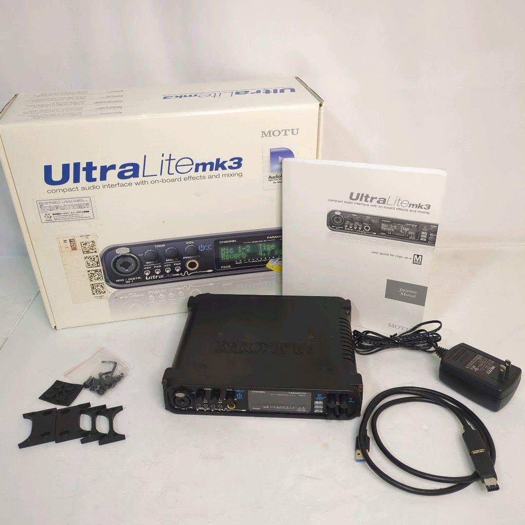 MOTU UltraLite mk3 オーディオインターフェース