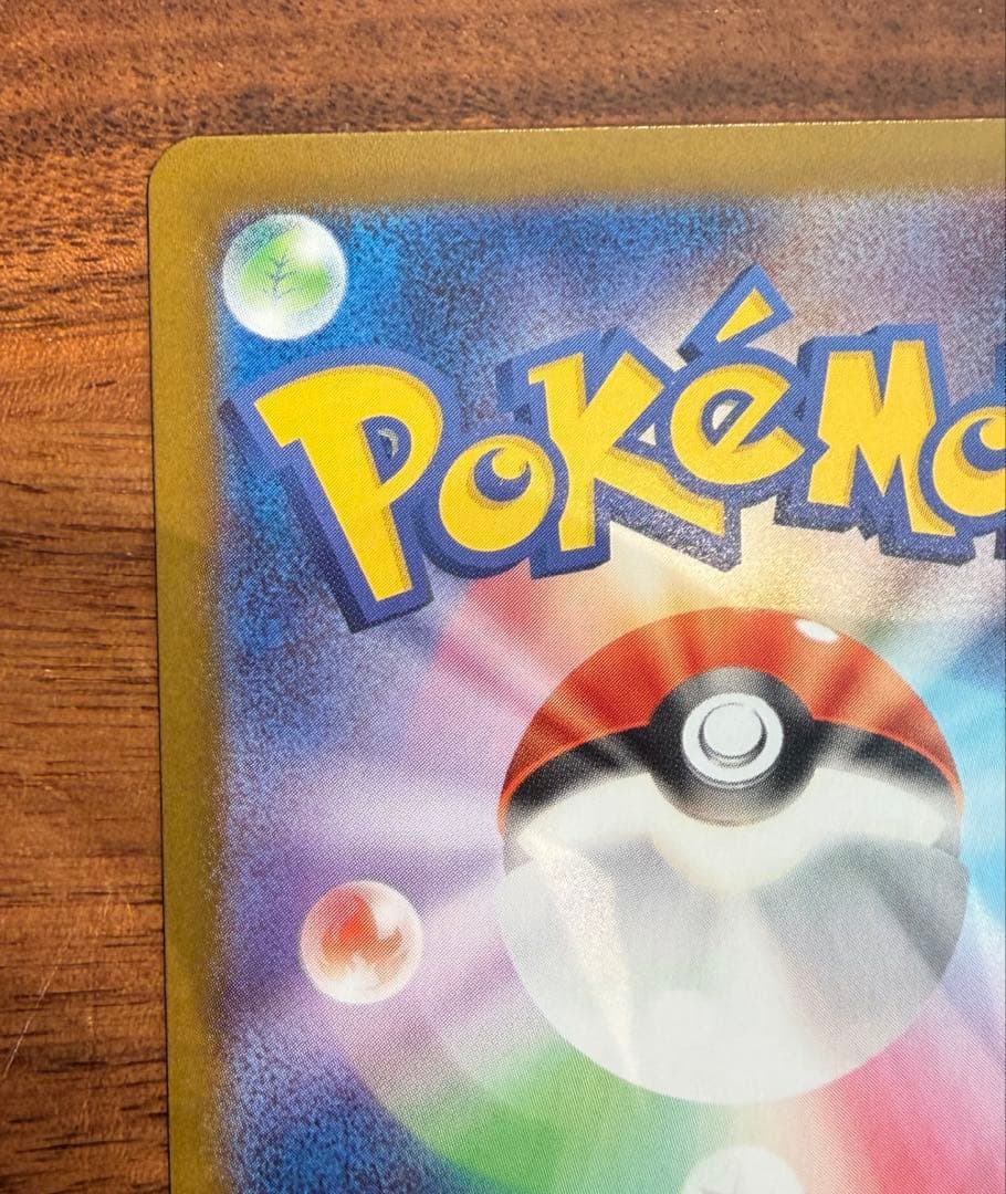 メガリザードンXex SAR