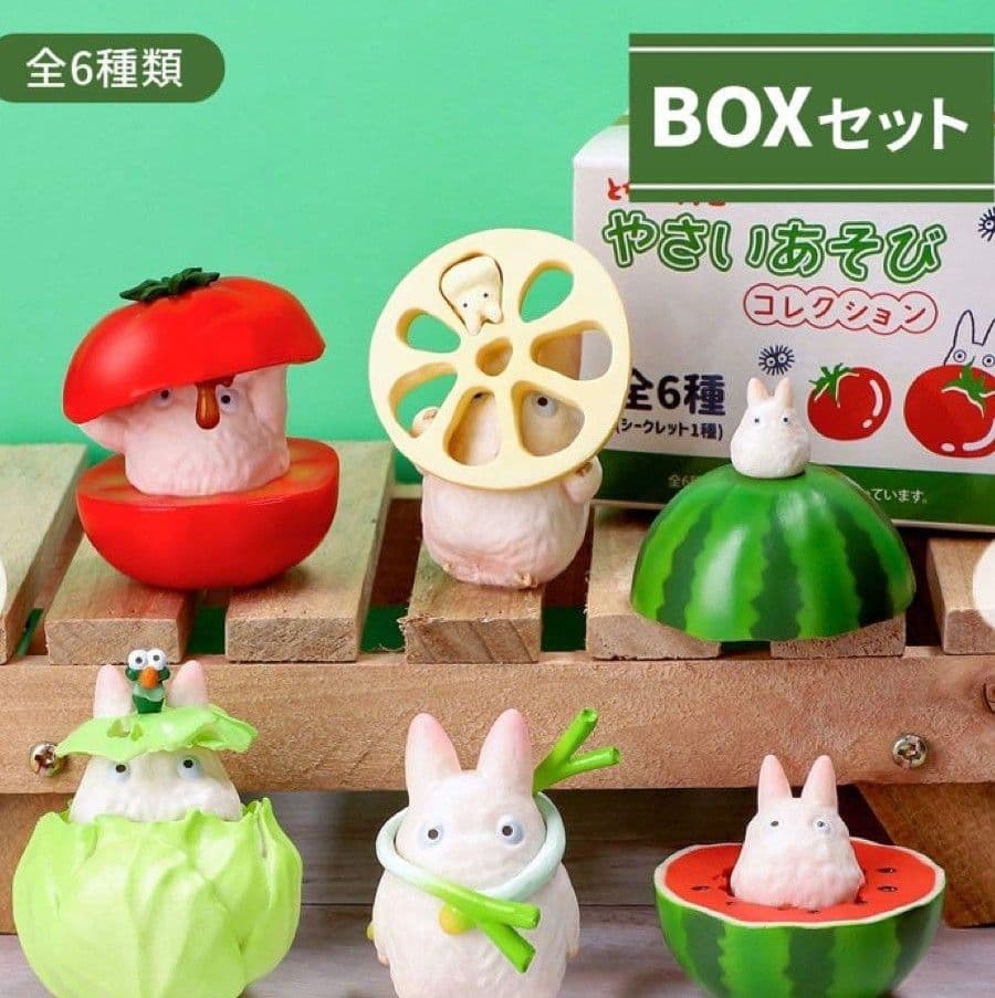 となりのトトロ　やさいあそびコレクション コンプリートBOX
