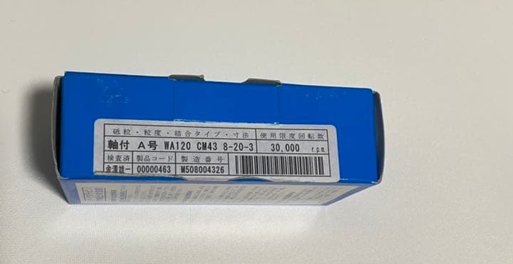 [当日発送]   軸付ゴム砥石 ダイワラビン