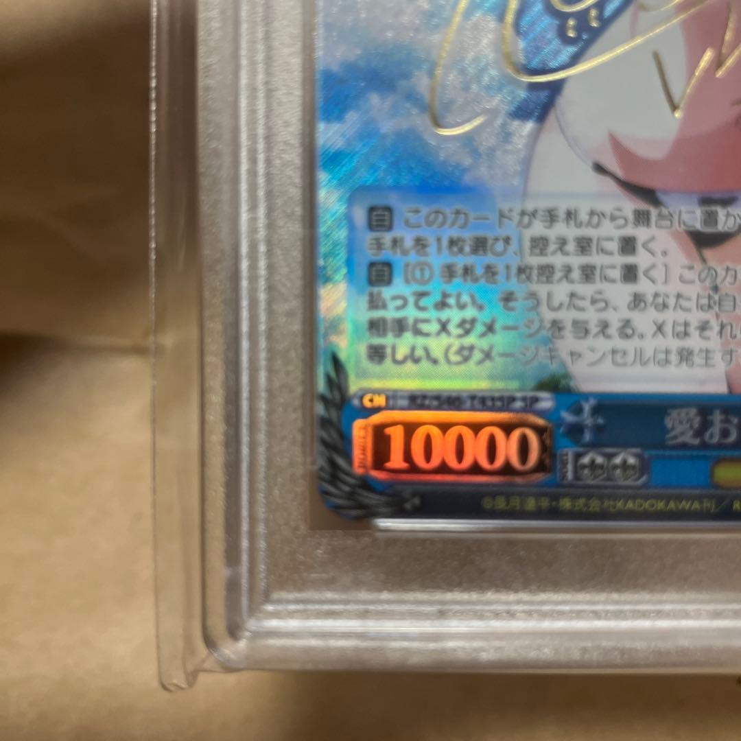 【PSA10】ヴァイスシュヴァルツ レム サイン入り