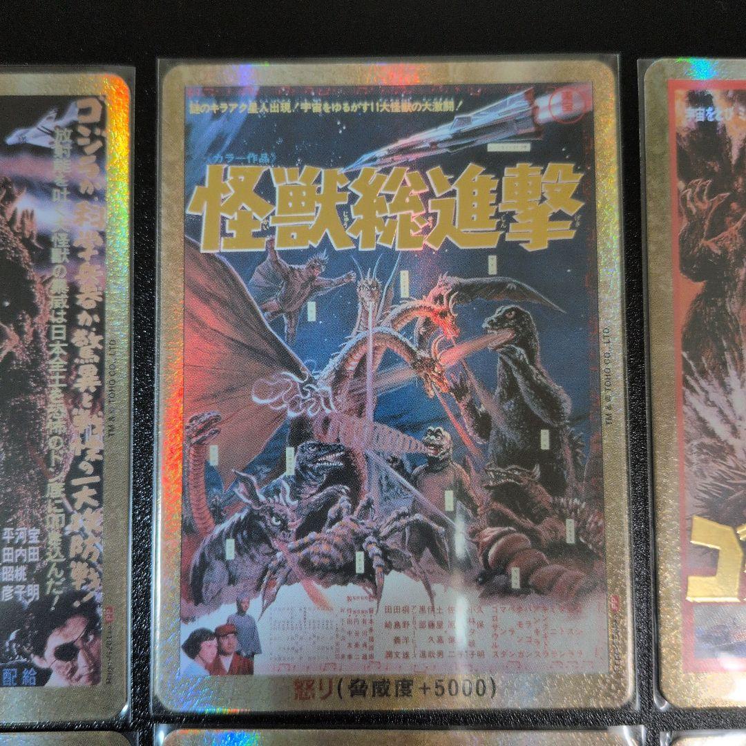 ゴジラカードゲーム　第一弾　PP7枚セット