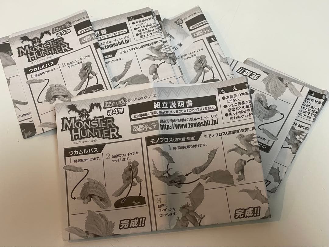 希少 超造形魂 モンスター ハンター フィギュア　14体セット　年代物　オマケ付