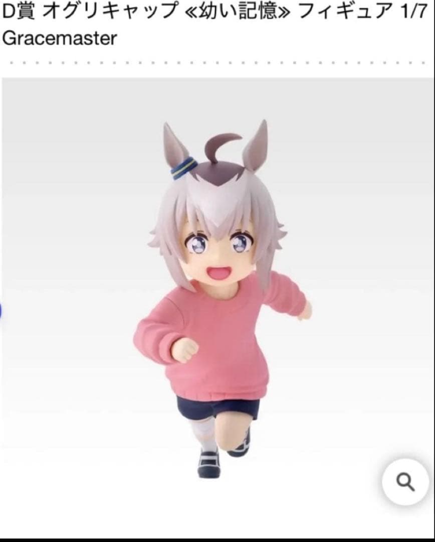 【新品未開封】一番くじ　ウマ娘　シンデレラグレイABDE賞セット（おまけ付き）