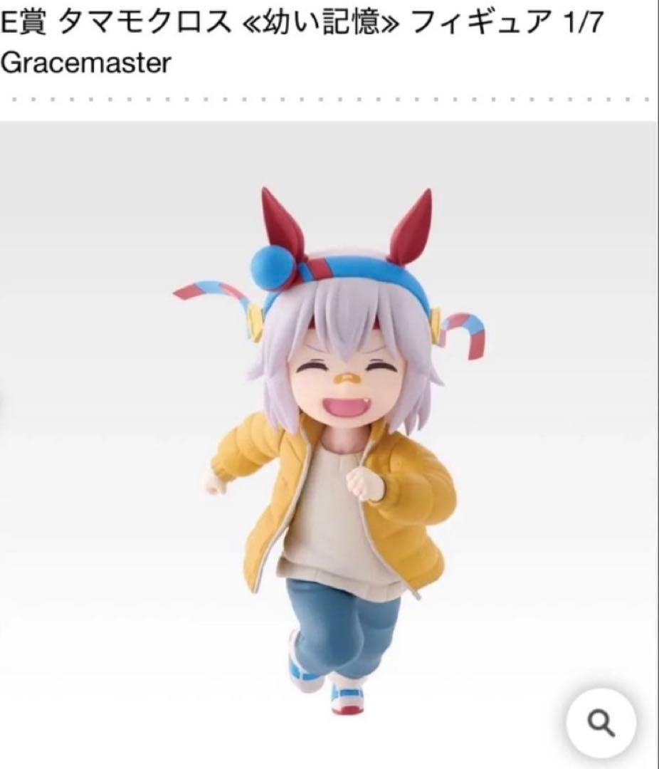 【新品未開封】一番くじ　ウマ娘　シンデレラグレイABDE賞セット（おまけ付き）